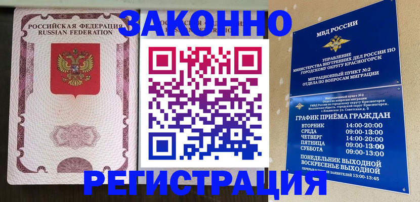 прописка для кредита в Камышине