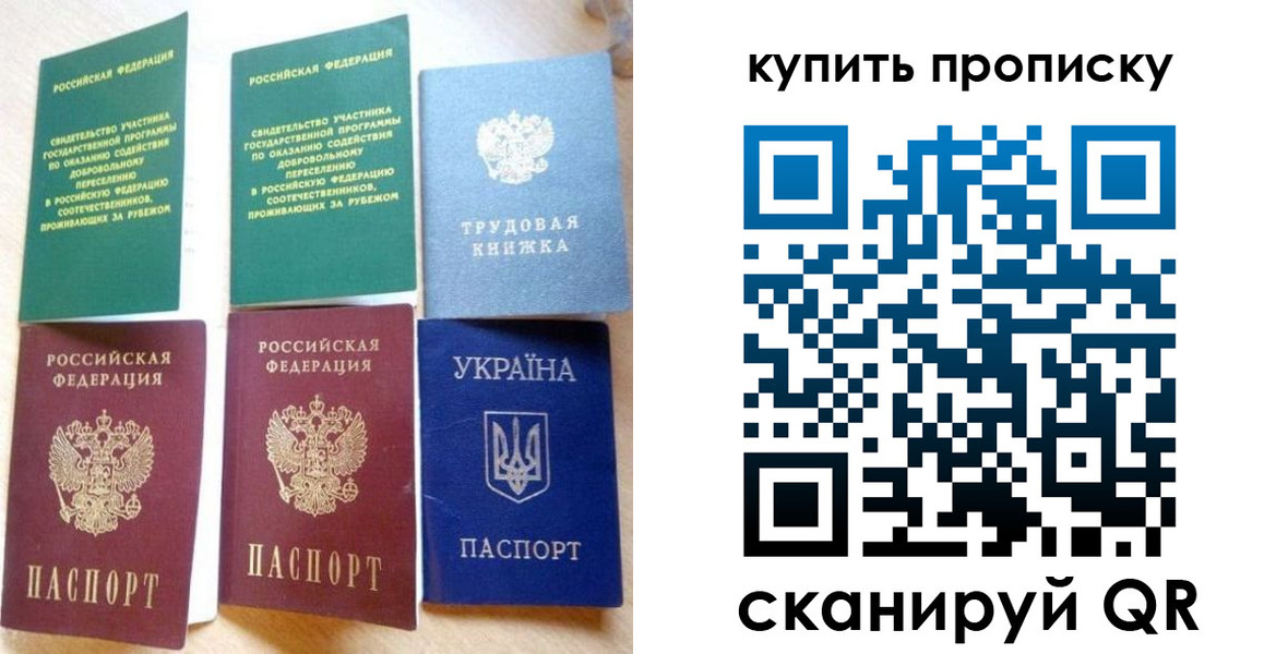 прописка ребенка в Камышине