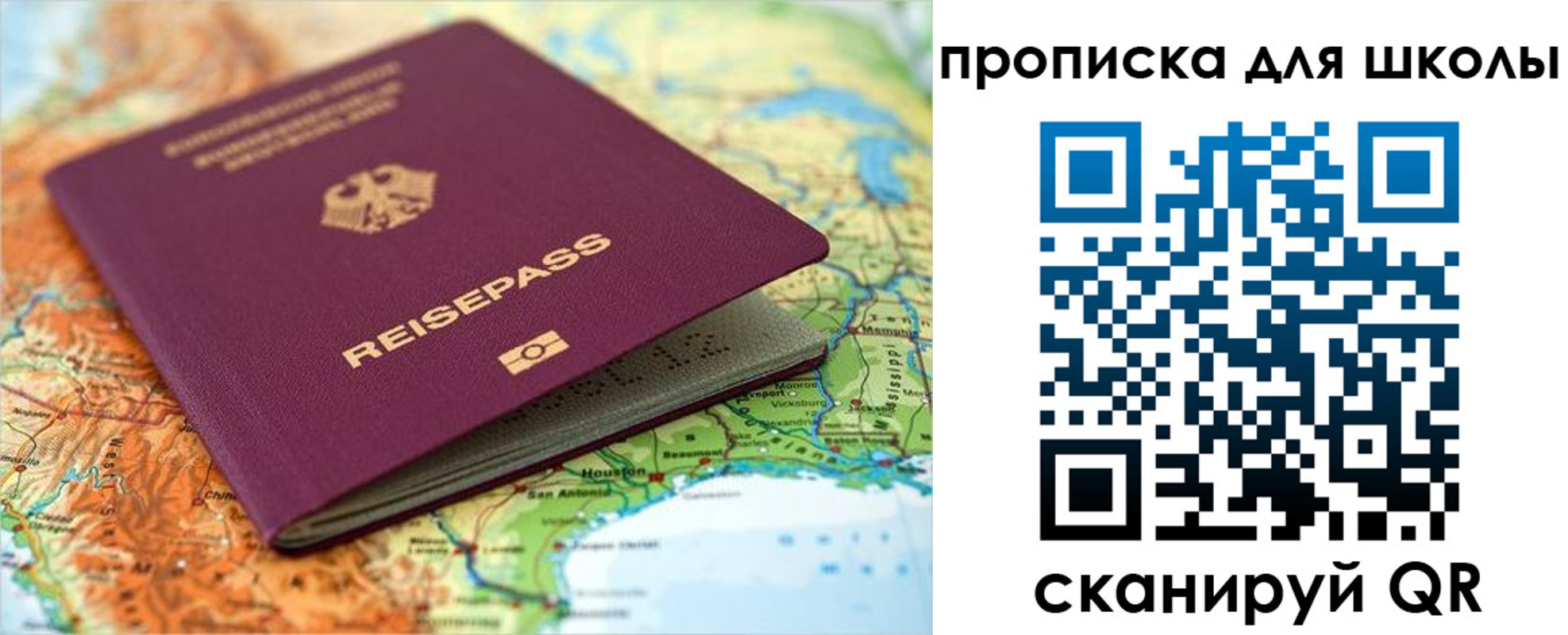 временная регистрация законно в Камышине