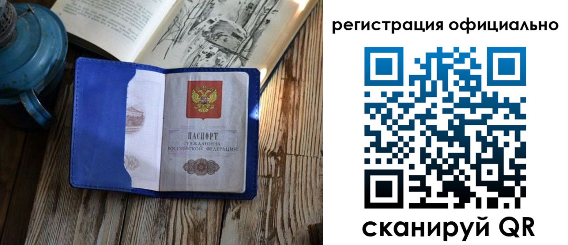 временная регистрация законно в Камышине