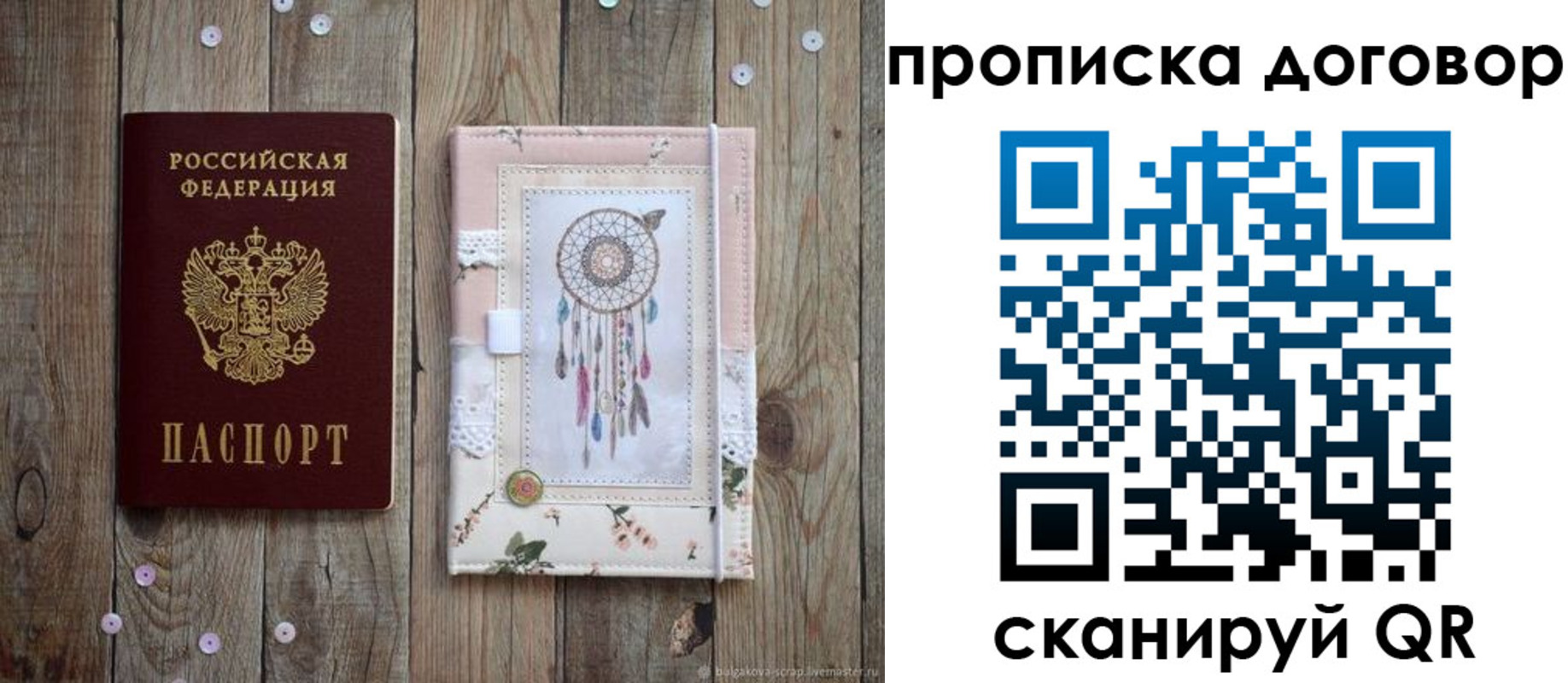 временная регистрация гарантия в Камышине