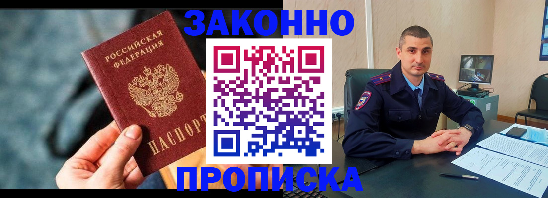 прописка для кредита в Камышине