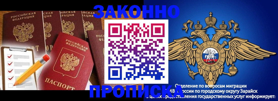 прописка для кредита в Камышине