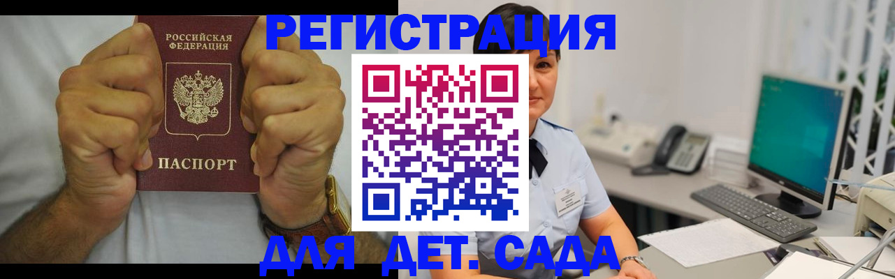 временная регистрация недорого в Камышине