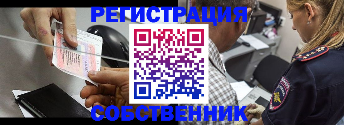временная регистрация для всех в Камышине
