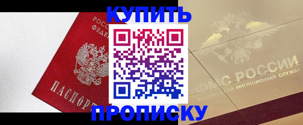 временная регистрация гарантия в Камышине