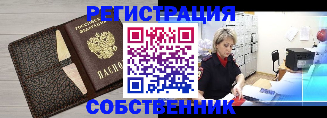 прописка иностранных граждан в Камышине